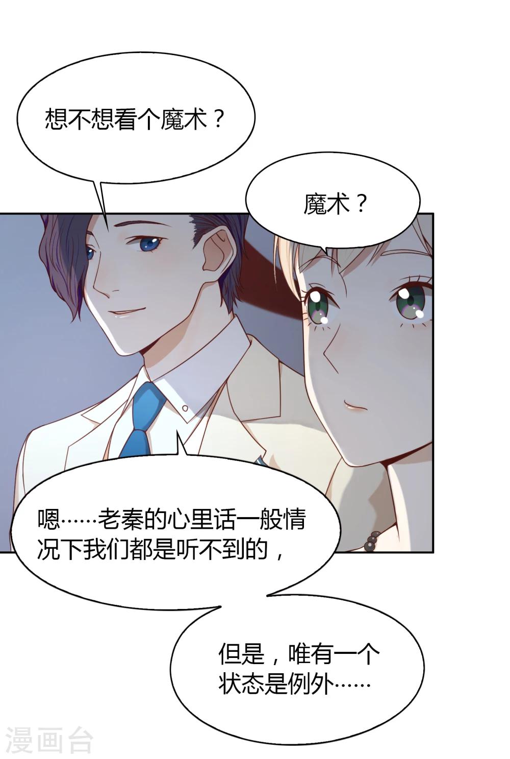 第55话 宴会19
