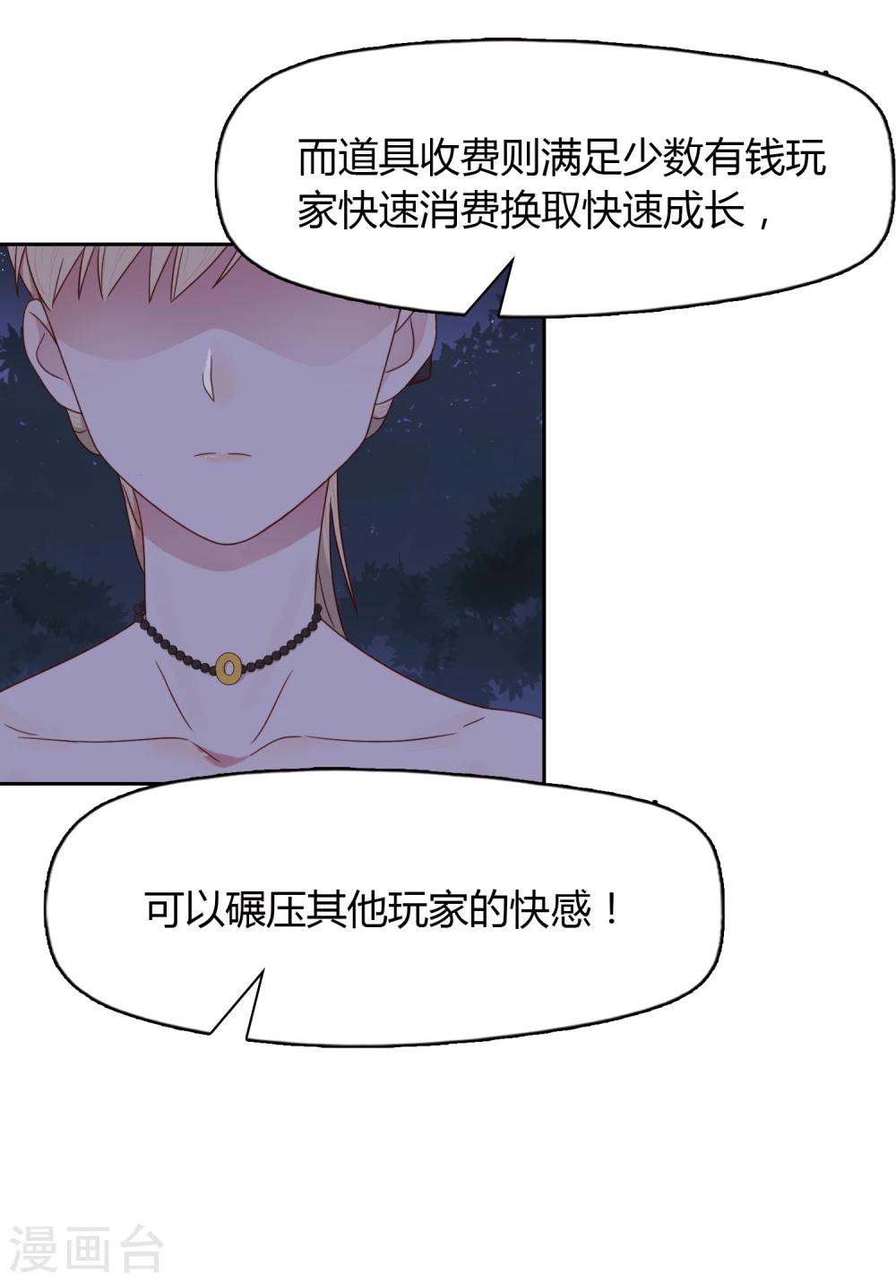 第58话 墓地111