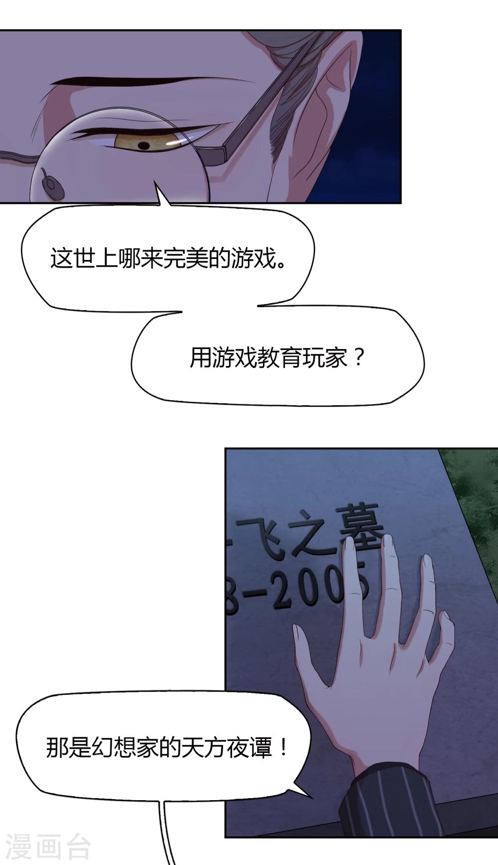 第58话 墓地13