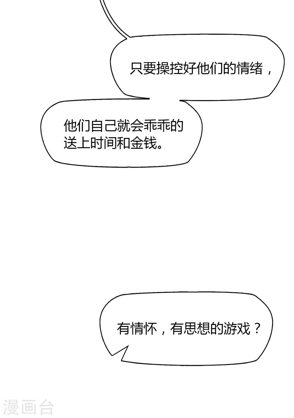 第58话 墓地14