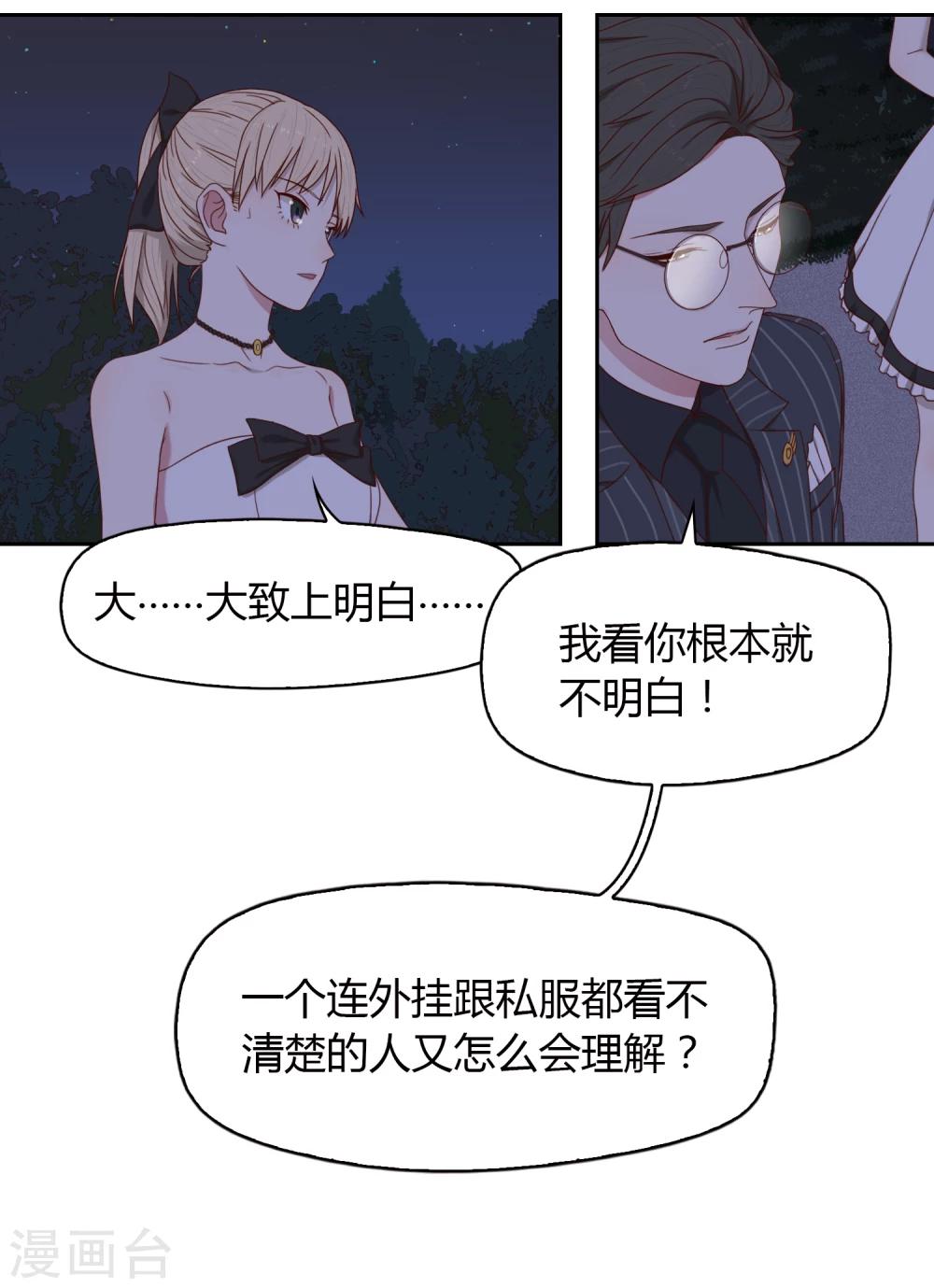 第58话 墓地18