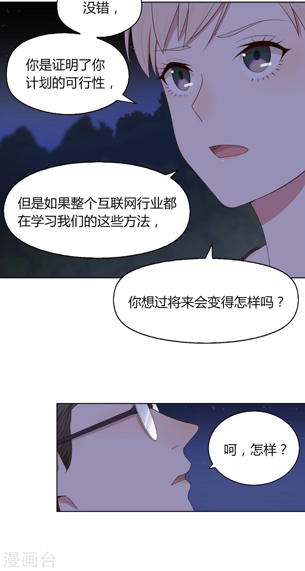 第59话 墓地24