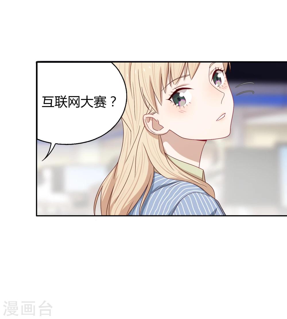 第65话 筑梦江湖110