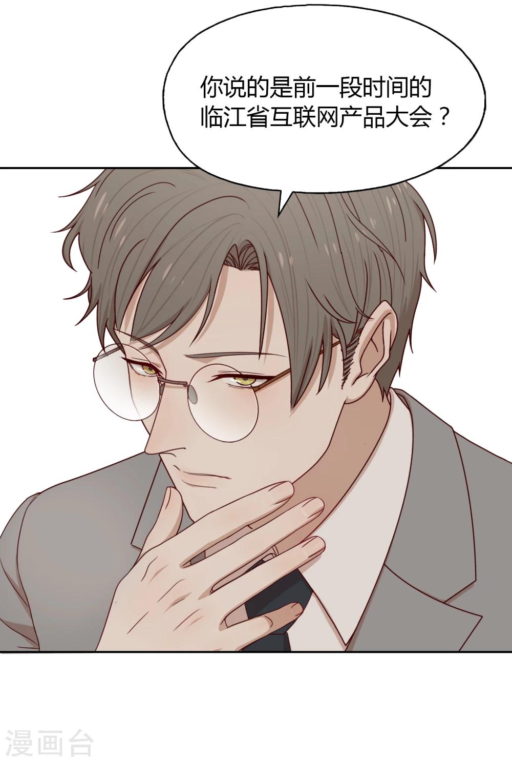 第65话 筑梦江湖111