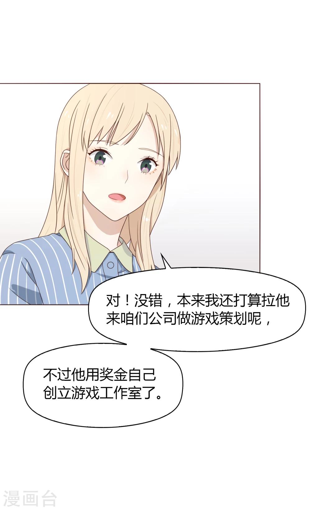 第65话 筑梦江湖112