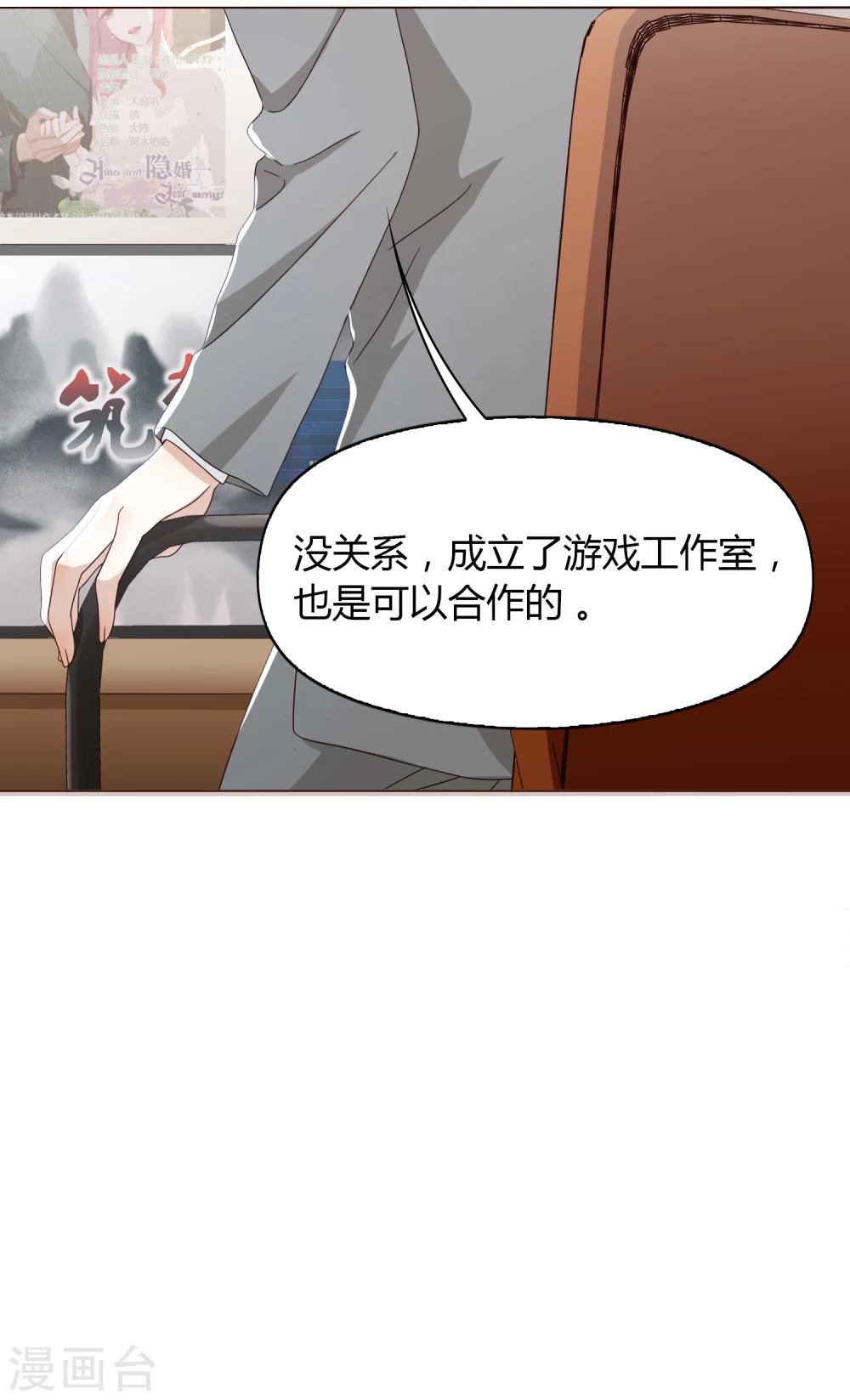 第65话 筑梦江湖113