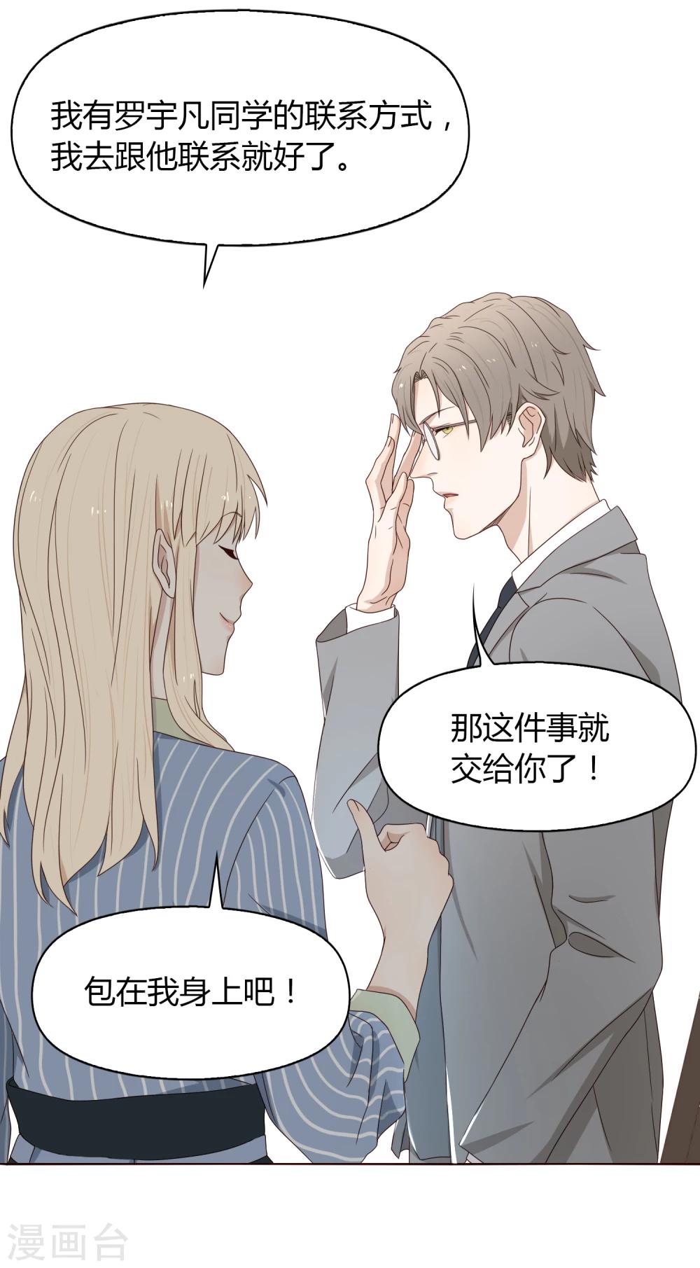 第65话 筑梦江湖114