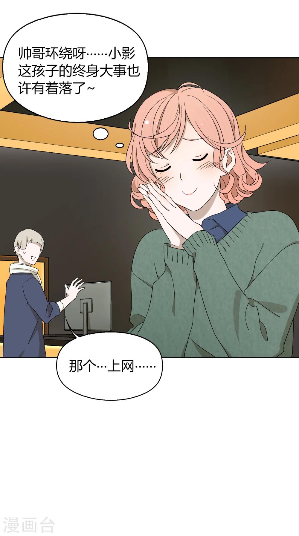 第65话 筑梦江湖119