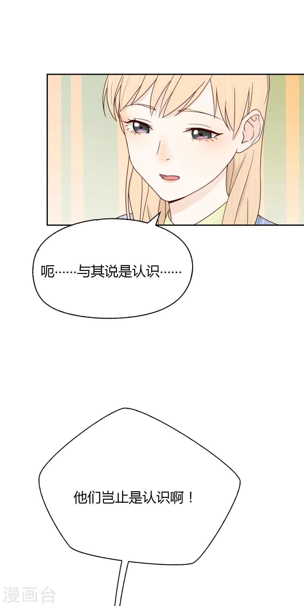 第65话 筑梦江湖14