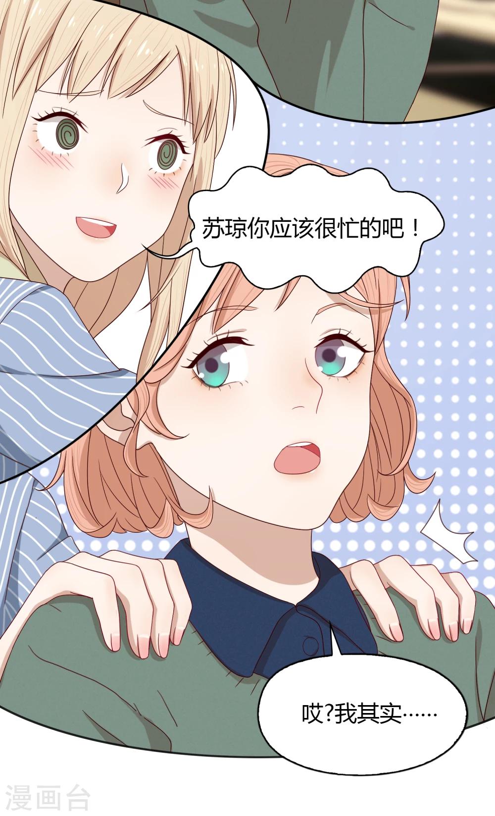 第65话 筑梦江湖18