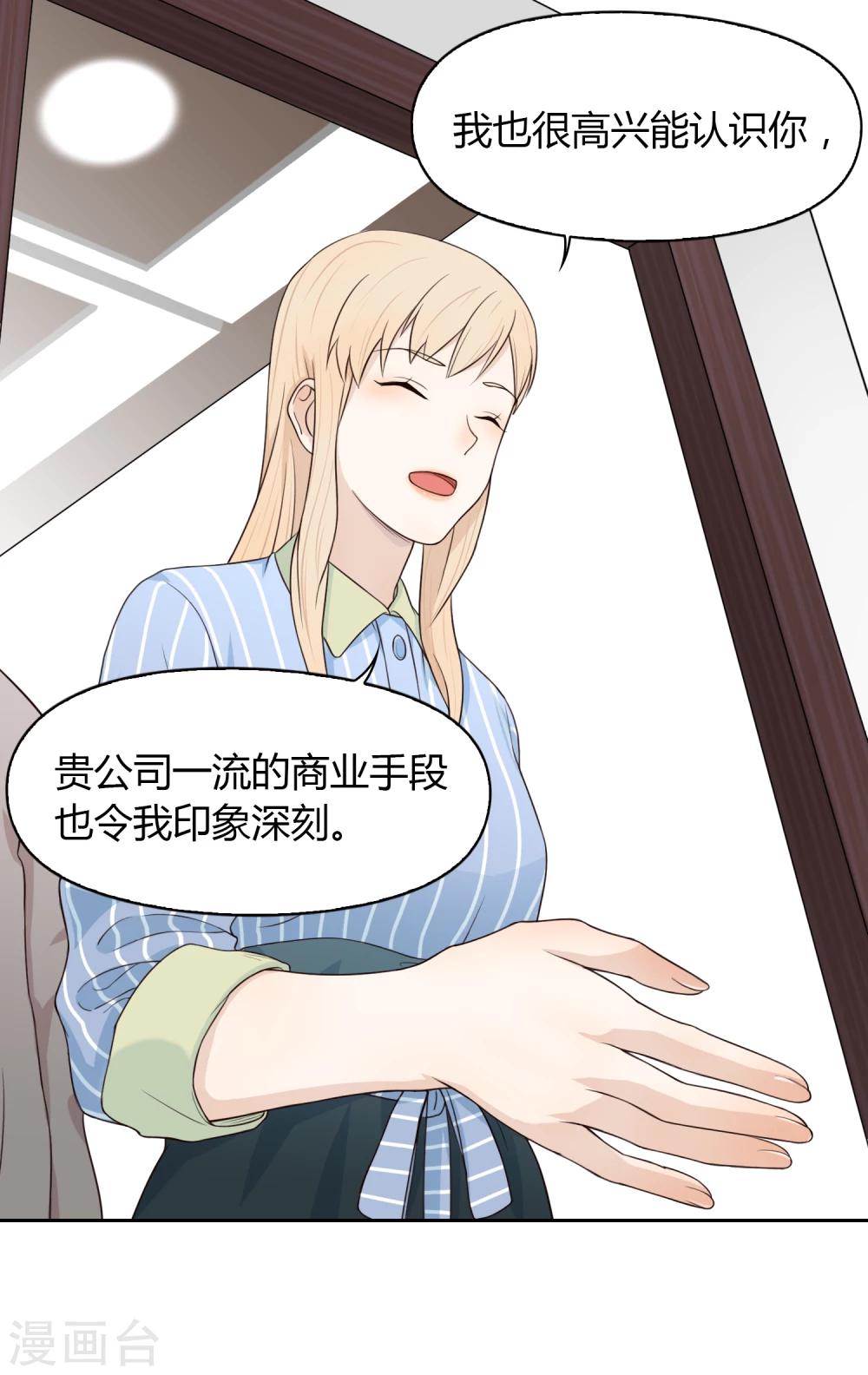 第67话 分道扬镳111