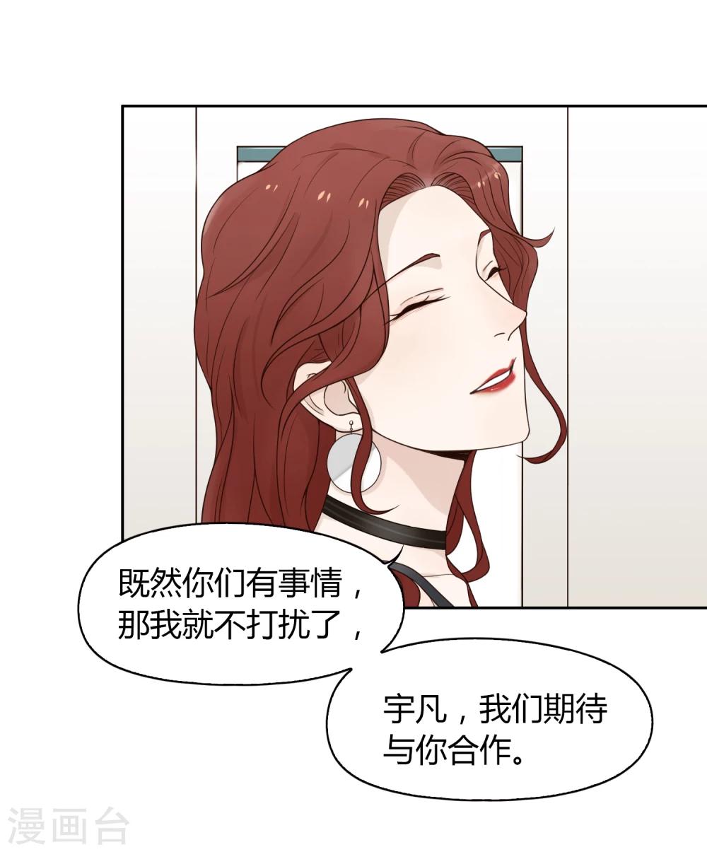 第67话 分道扬镳114
