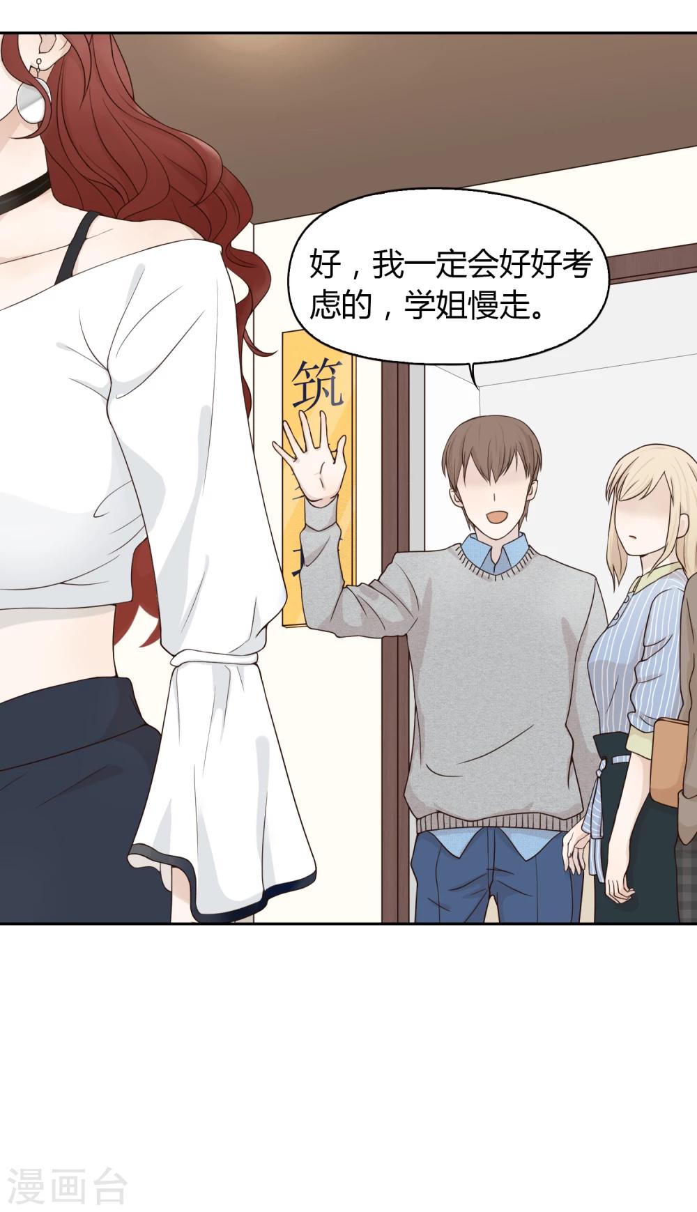 第67话 分道扬镳115