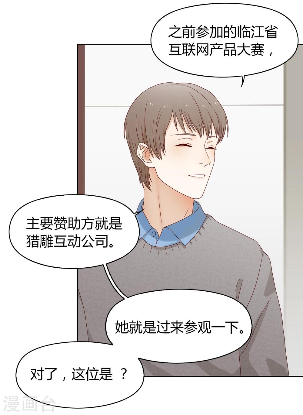 第67话 分道扬镳118