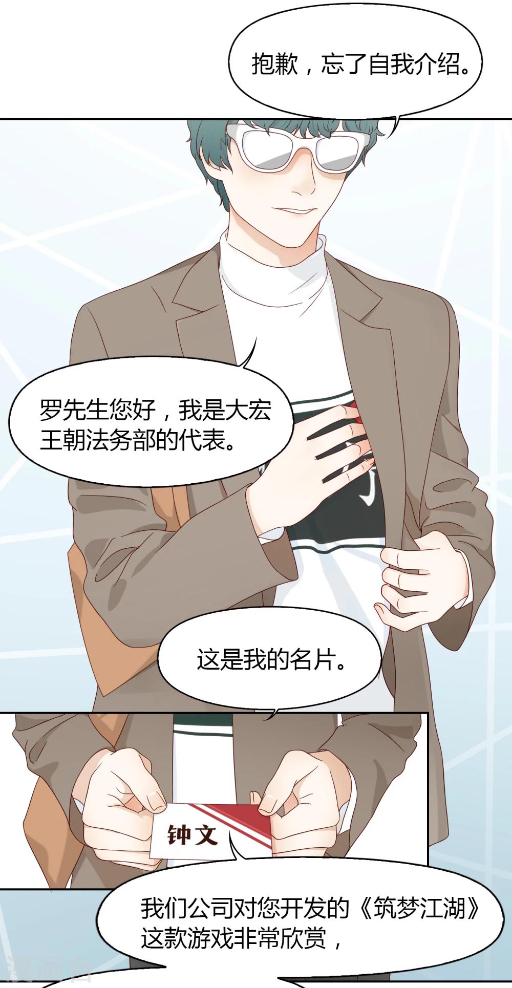 第67话 分道扬镳119