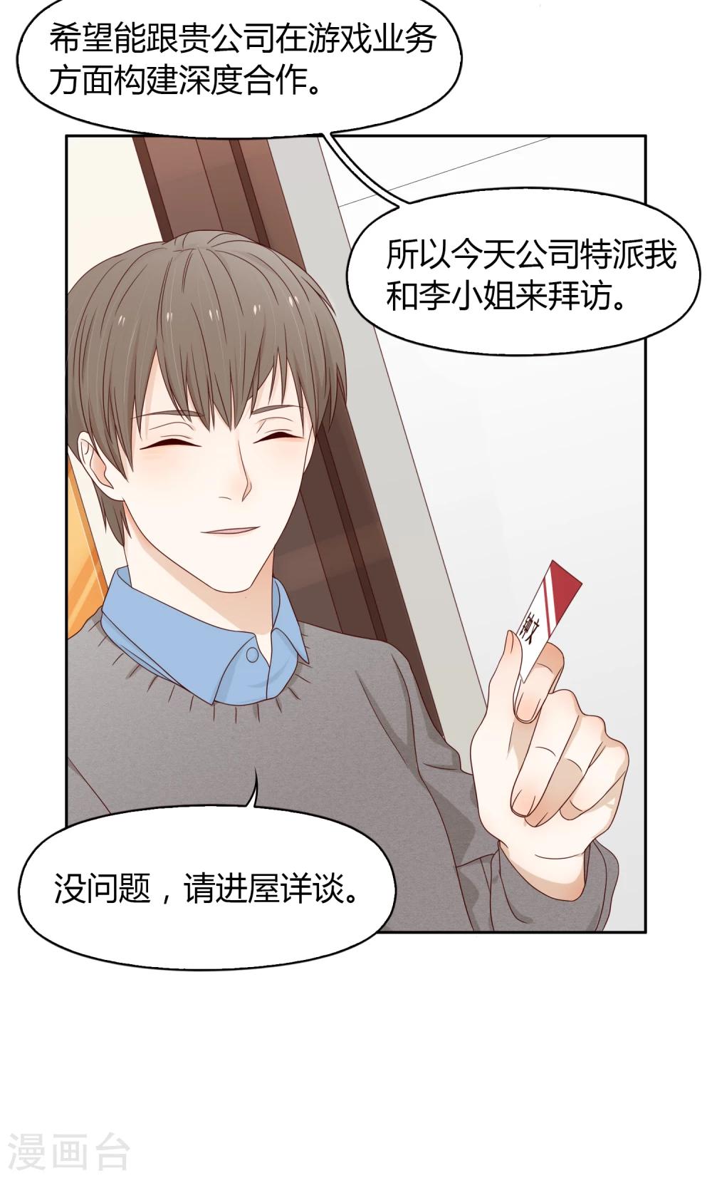 第67话 分道扬镳120