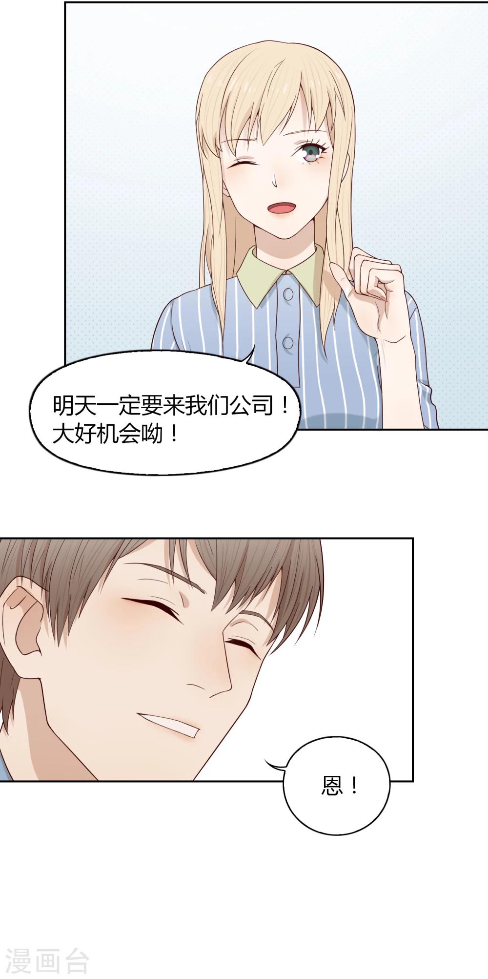 第67话 分道扬镳124