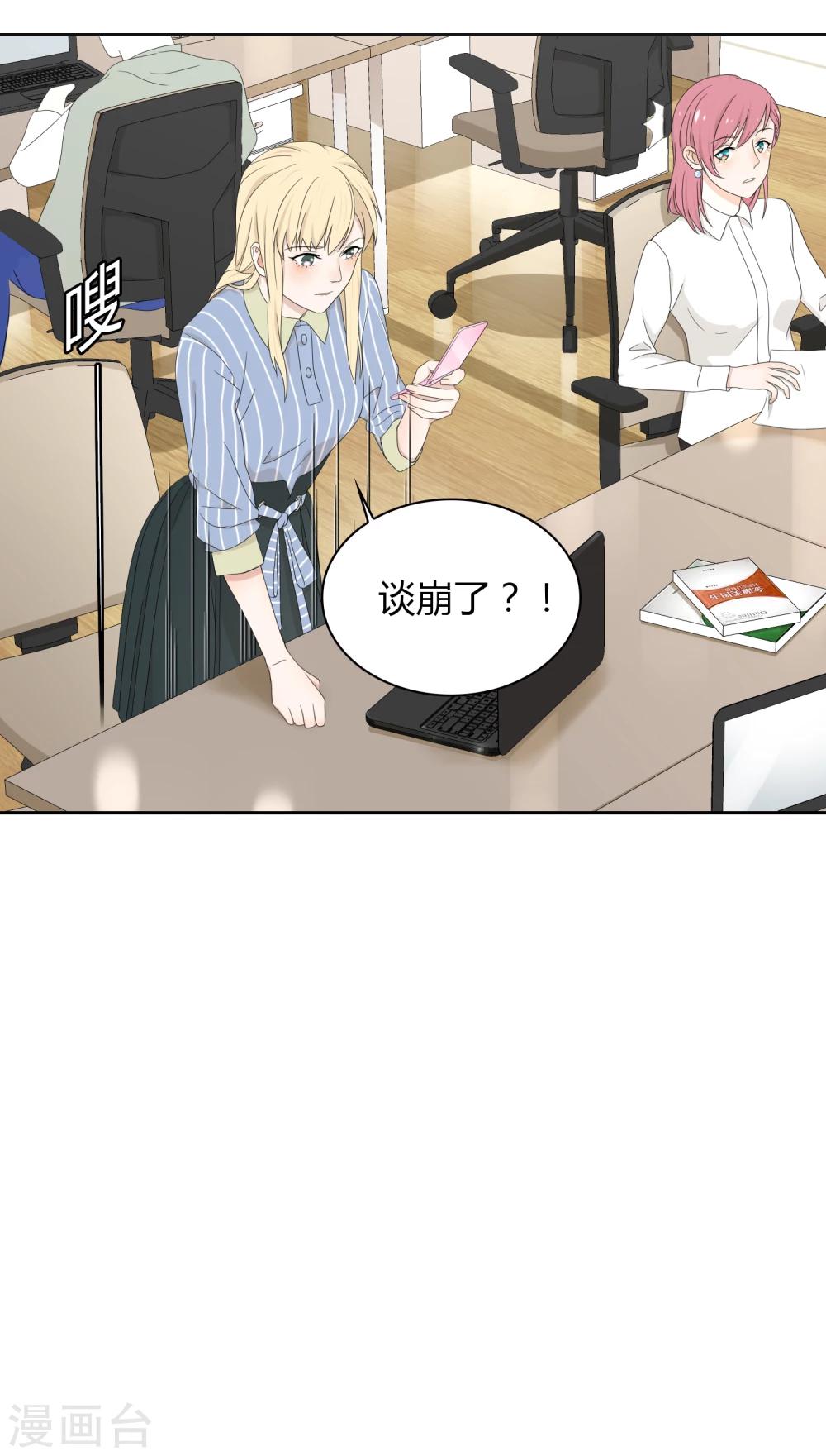 第67话 分道扬镳128
