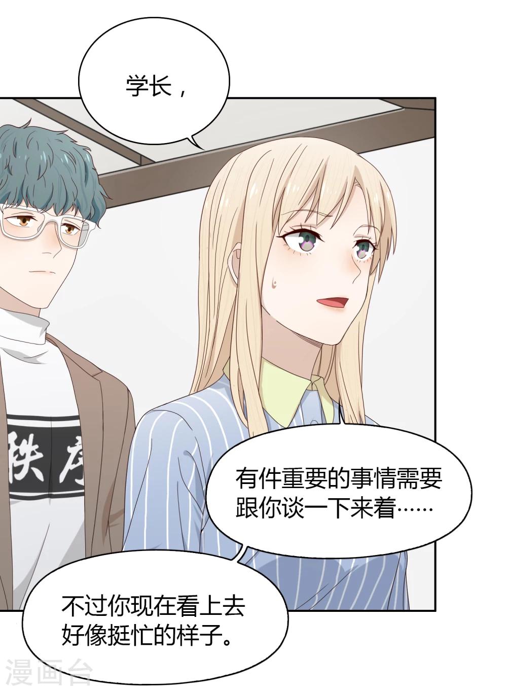 第67话 分道扬镳13