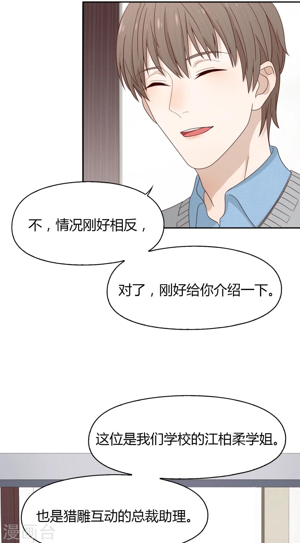 第67话 分道扬镳14