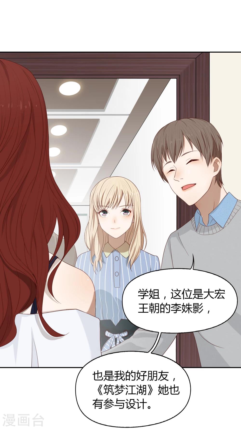 第67话 分道扬镳17