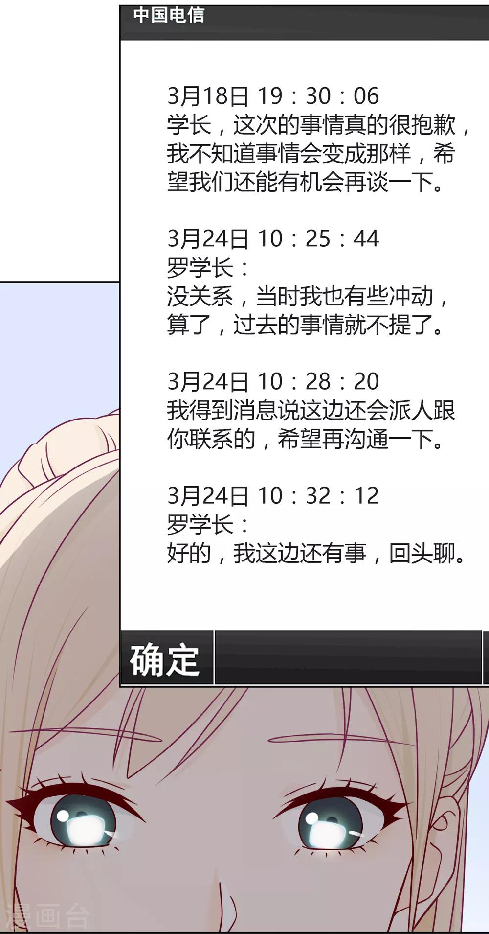 第75话 联系119