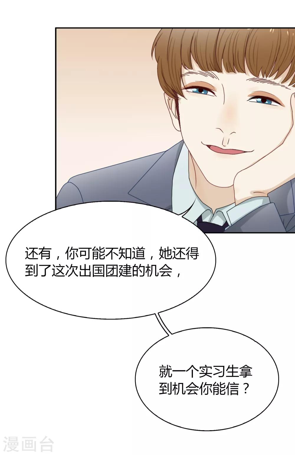 第80话 “猴子”17