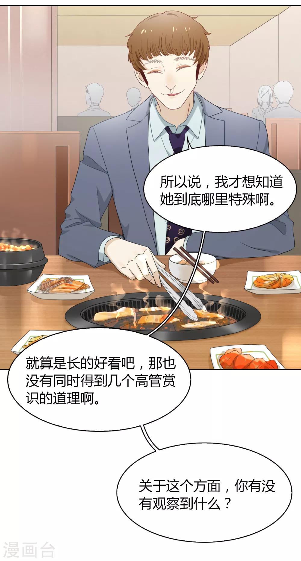 第80话 “猴子”19