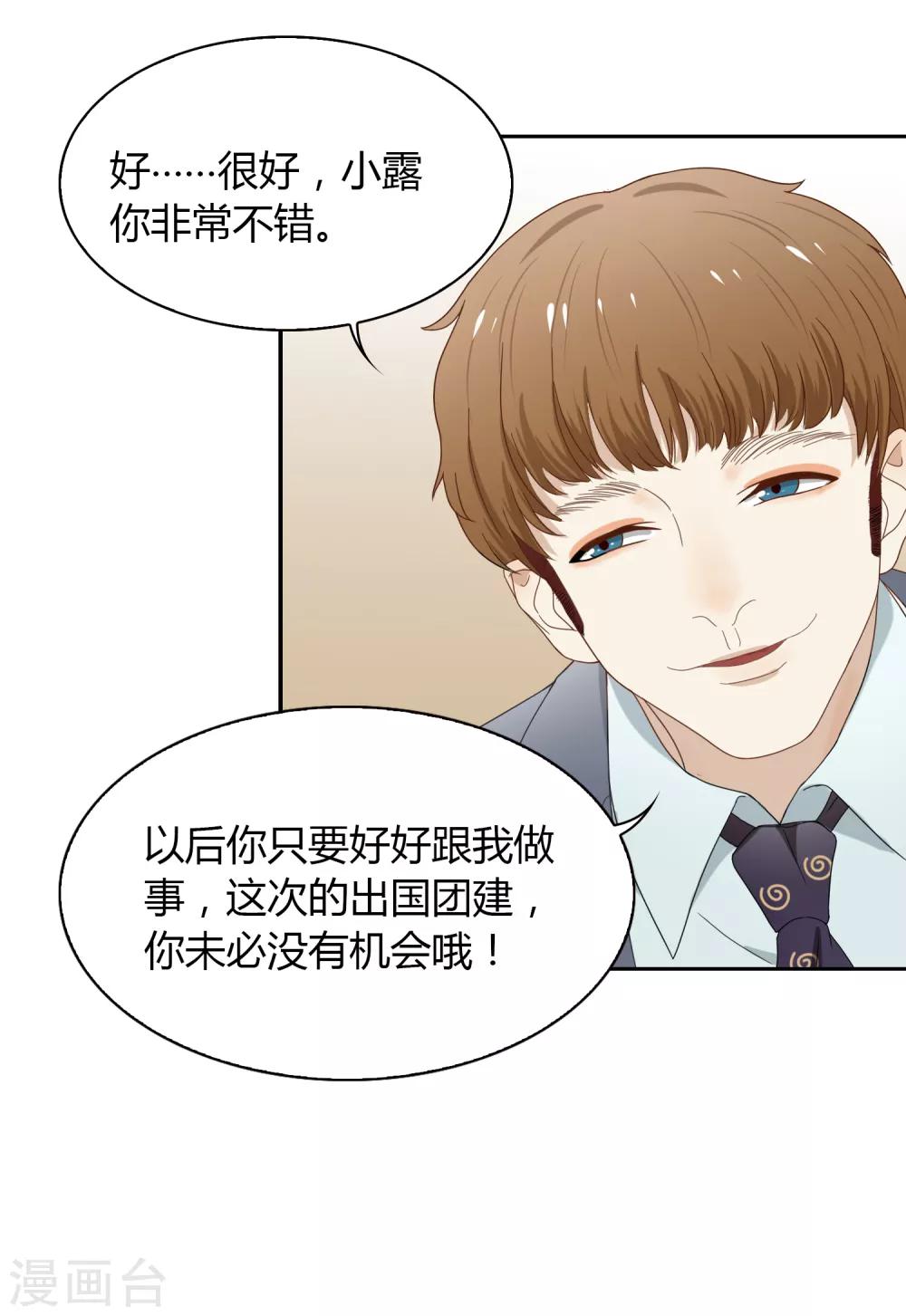 第80话 “猴子”23