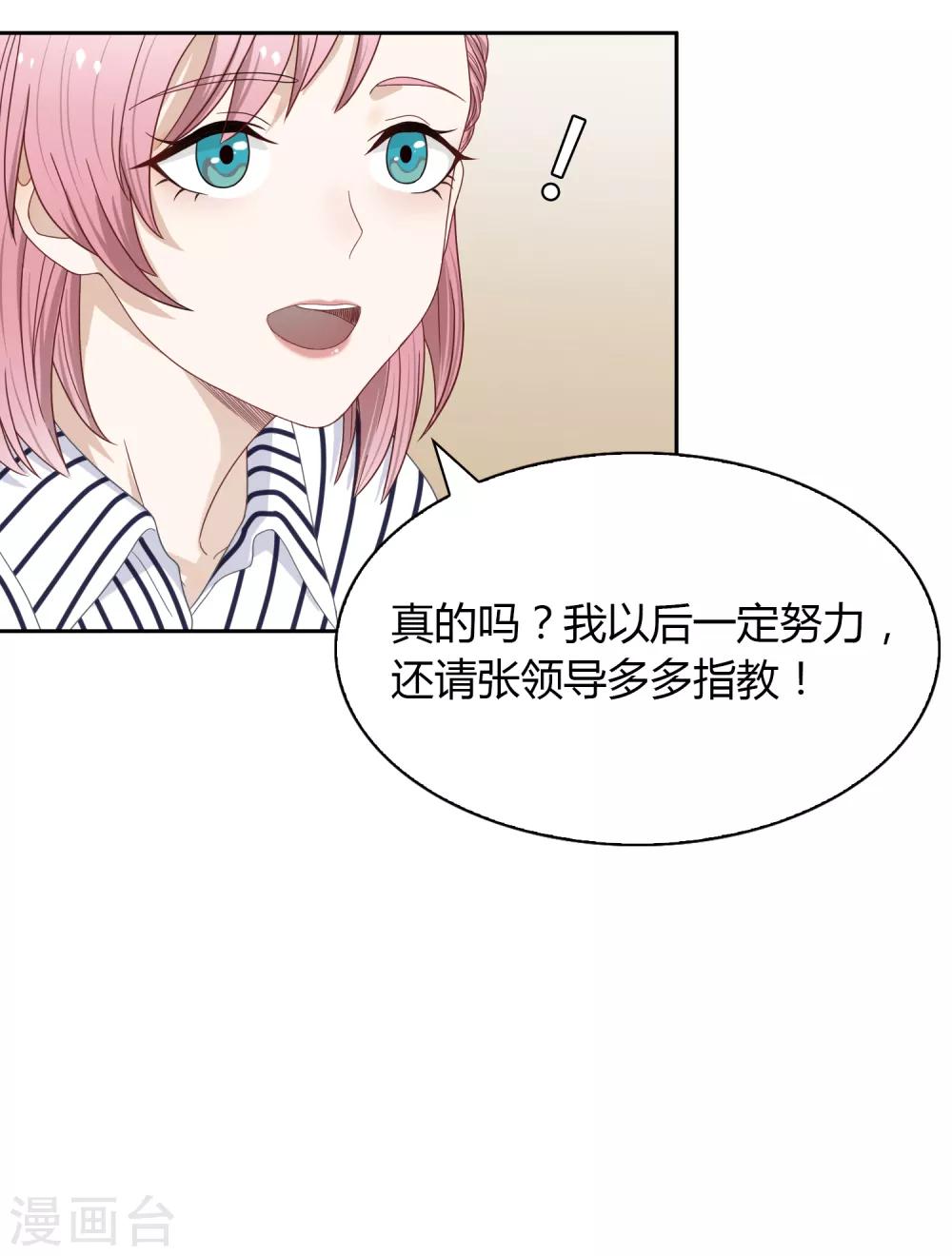 第80话 “猴子”24