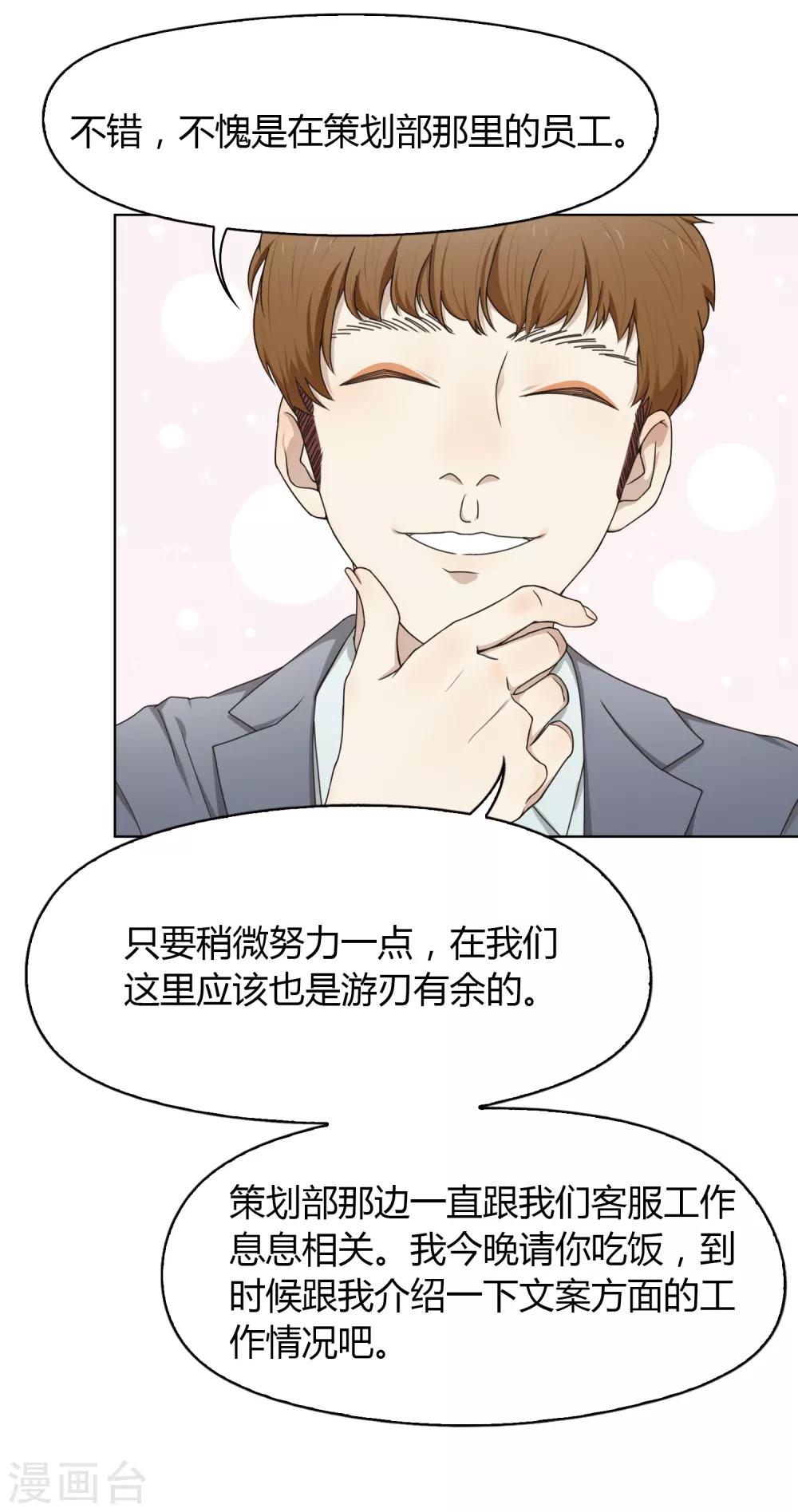 第80话 “猴子”6