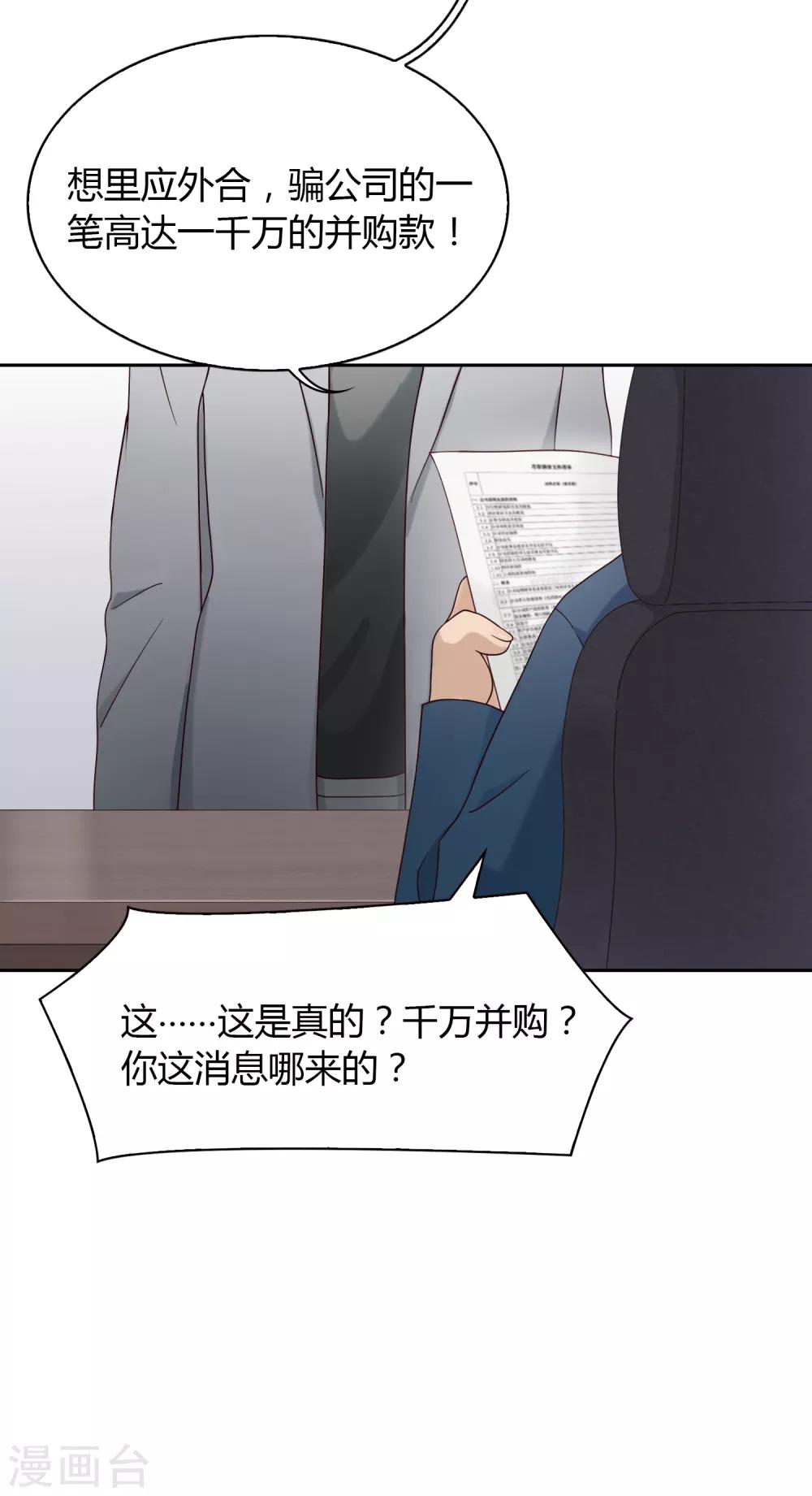 第81话 是条大鱼10