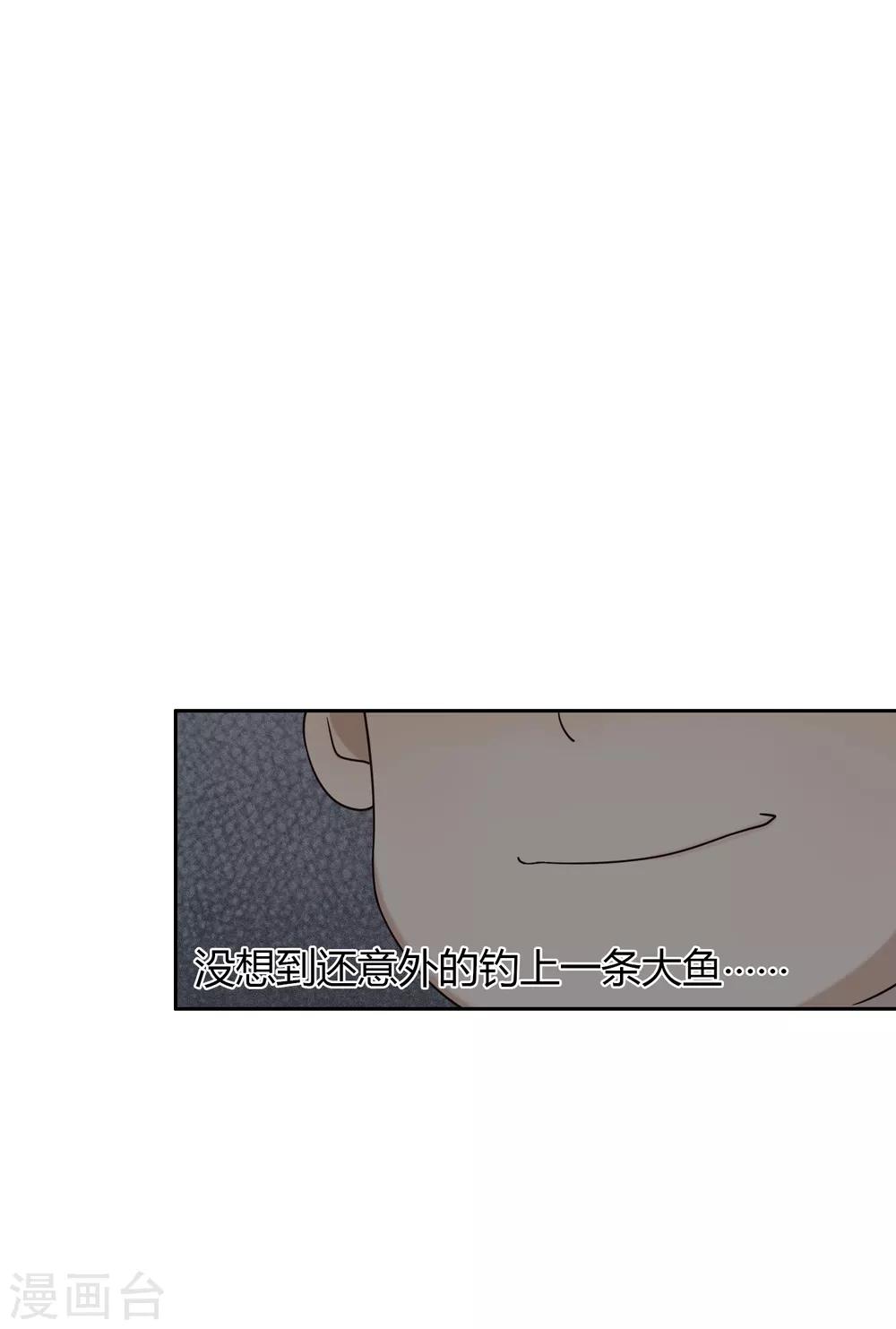 第81话 是条大鱼14