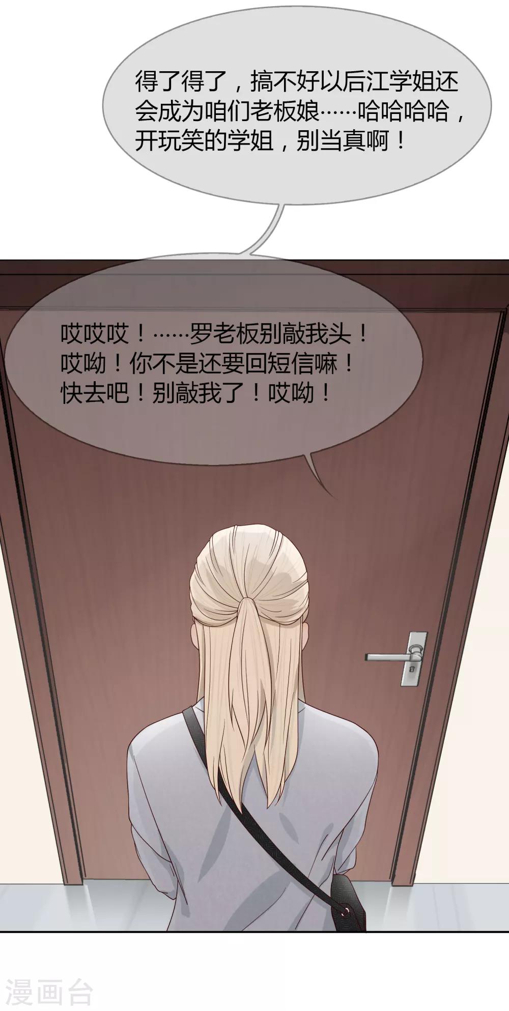 第81话 是条大鱼18