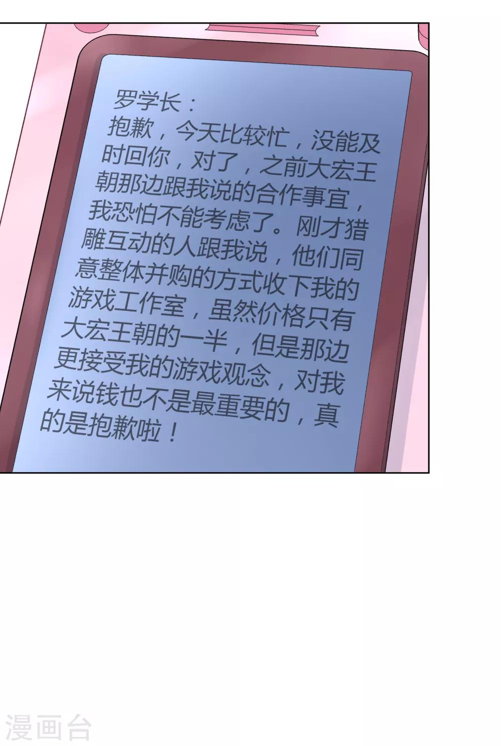 第81话 是条大鱼21