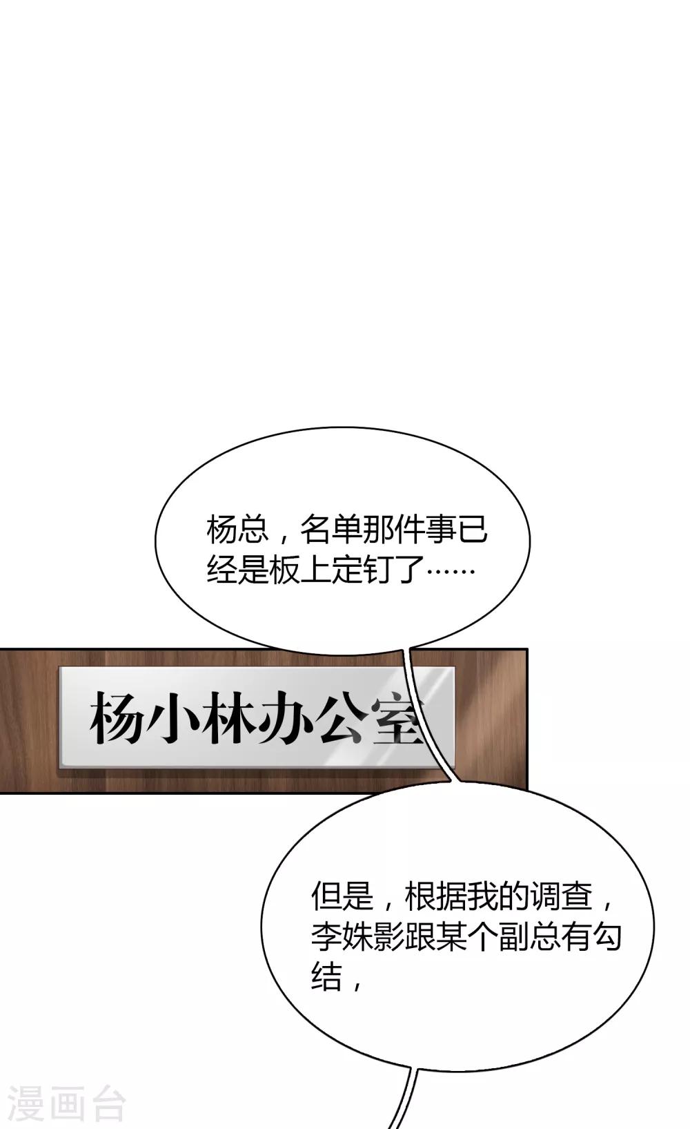 第81话 是条大鱼9