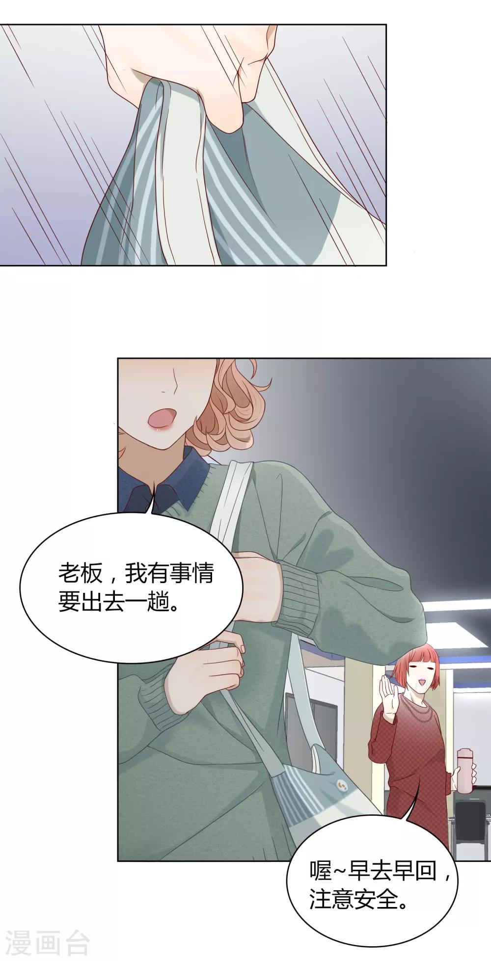 第82话 旅游？梦里什么都有1