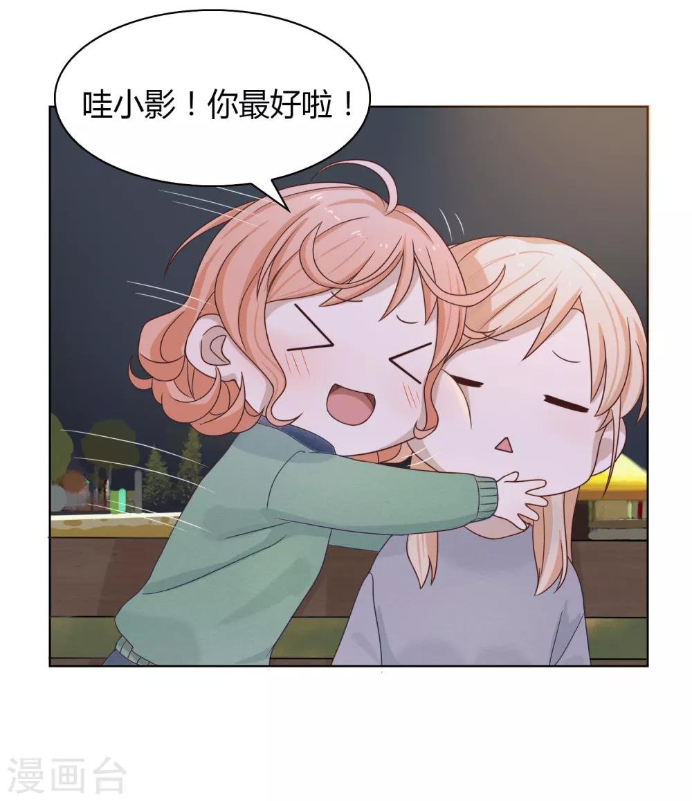 第82话 旅游？梦里什么都有12