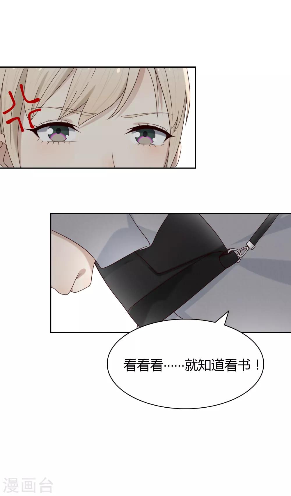 第82话 旅游？梦里什么都有16