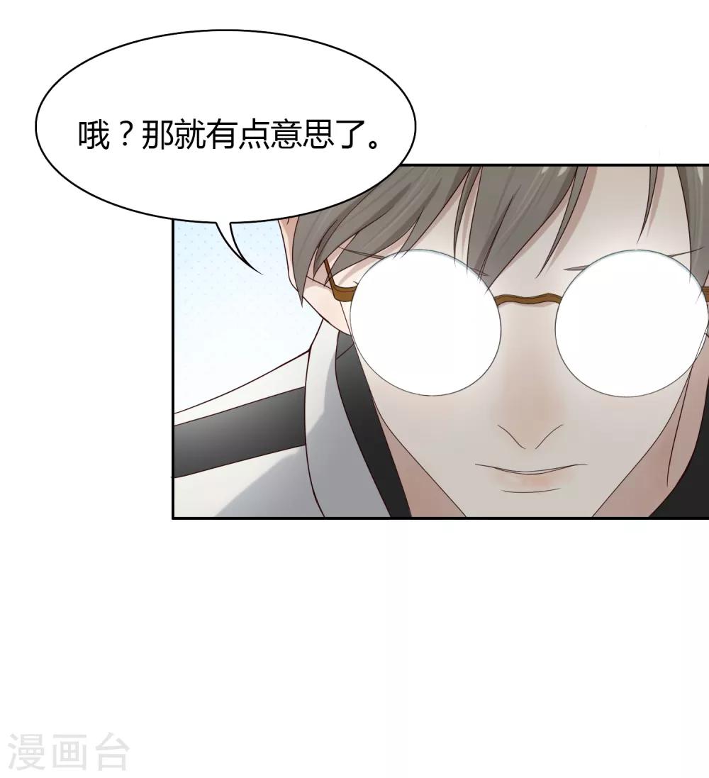 第82话 旅游？梦里什么都有18