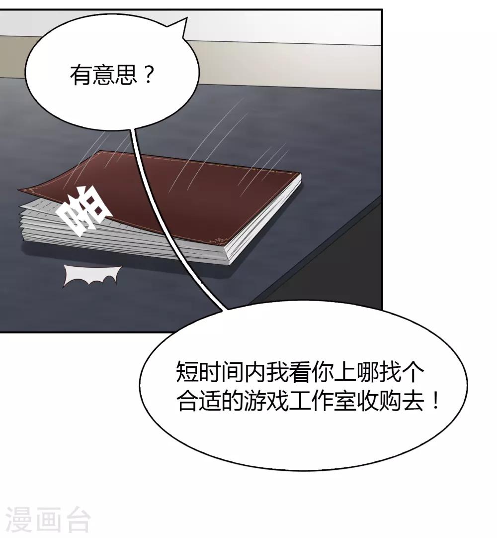 第82话 旅游？梦里什么都有19