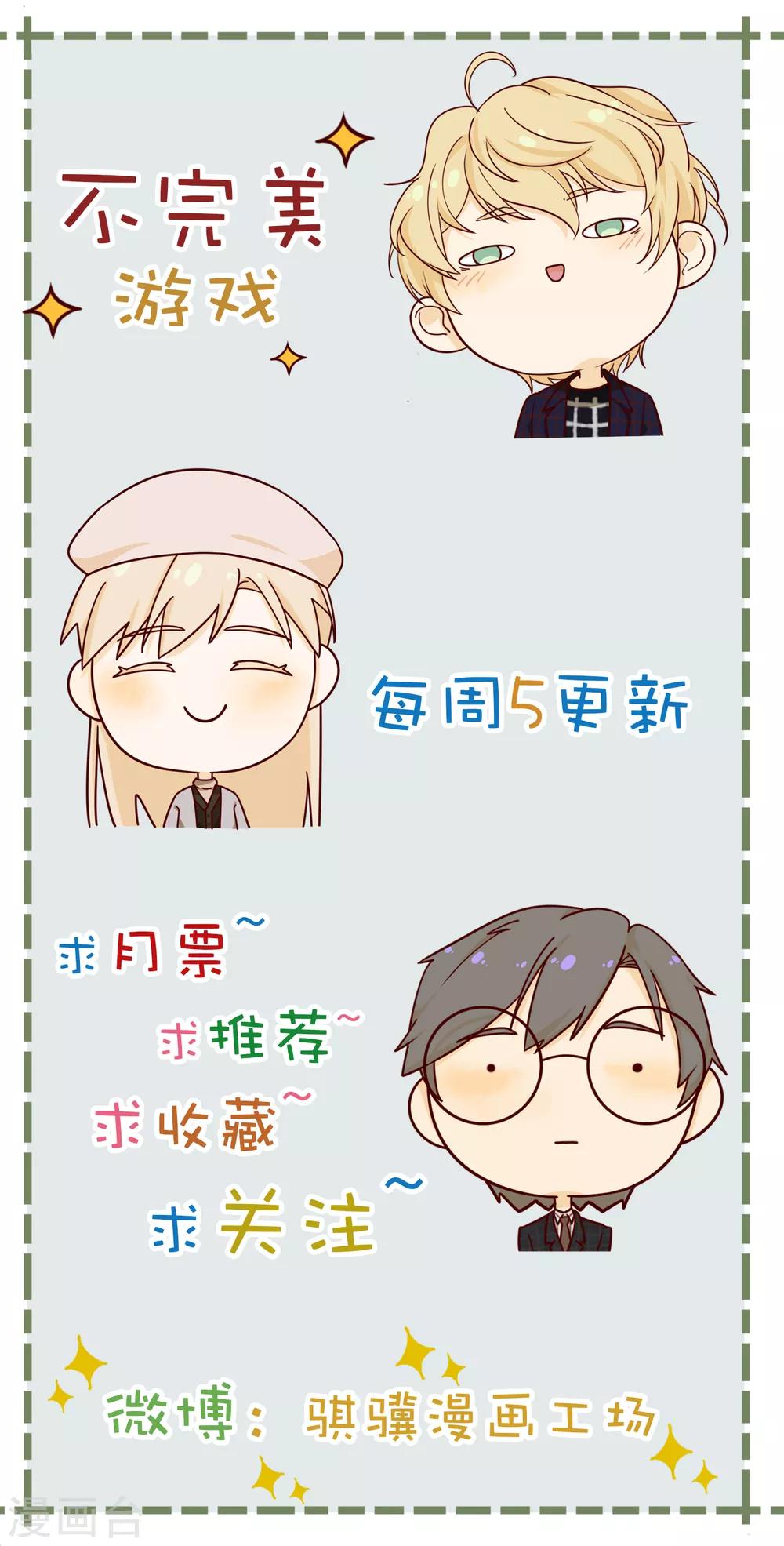 第82话 旅游？梦里什么都有28