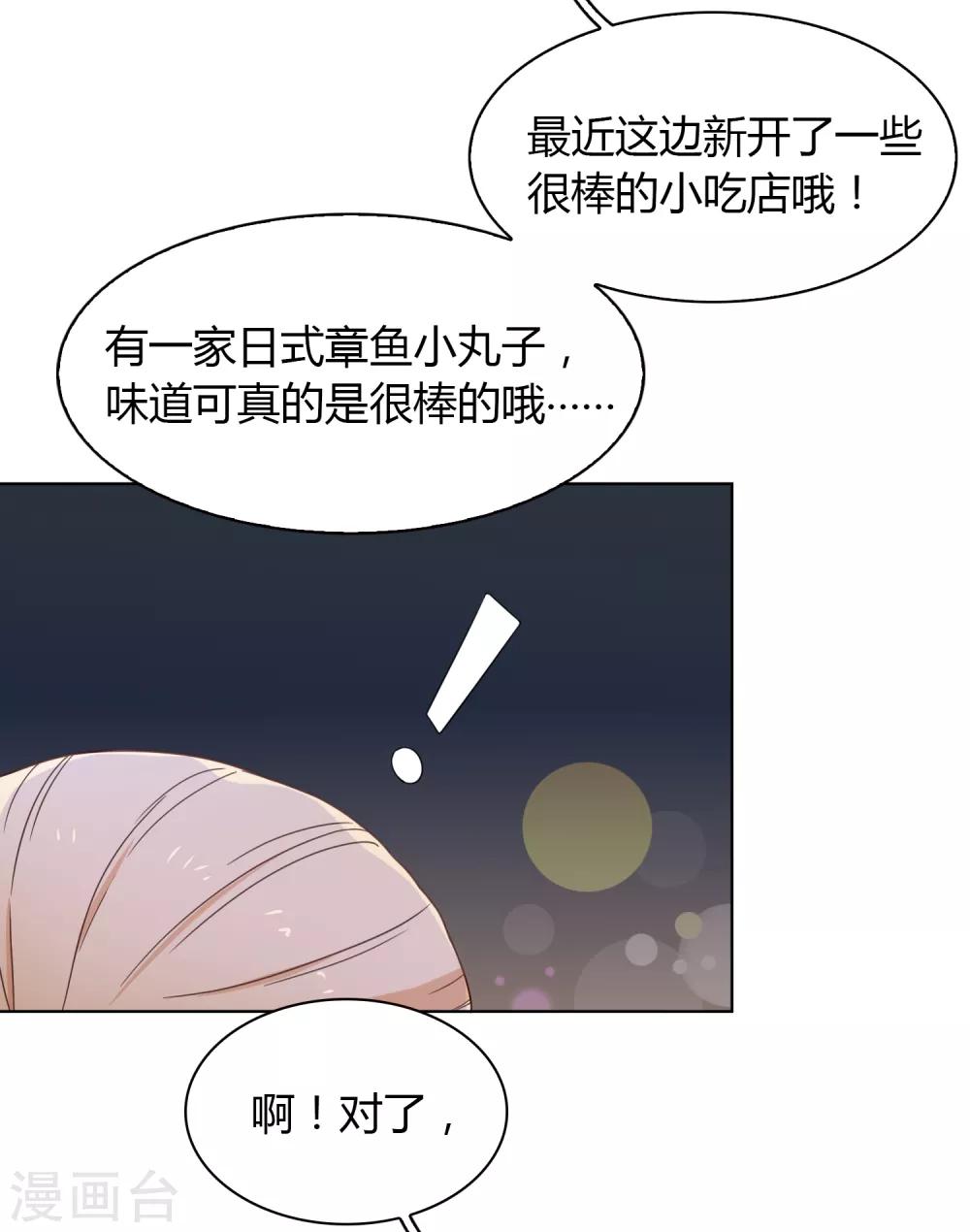 第82话 旅游？梦里什么都有9