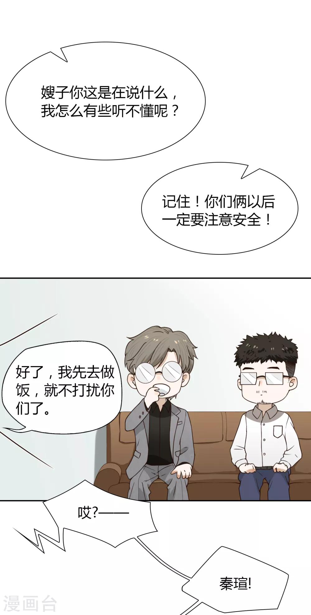 第86话 百万餐具1