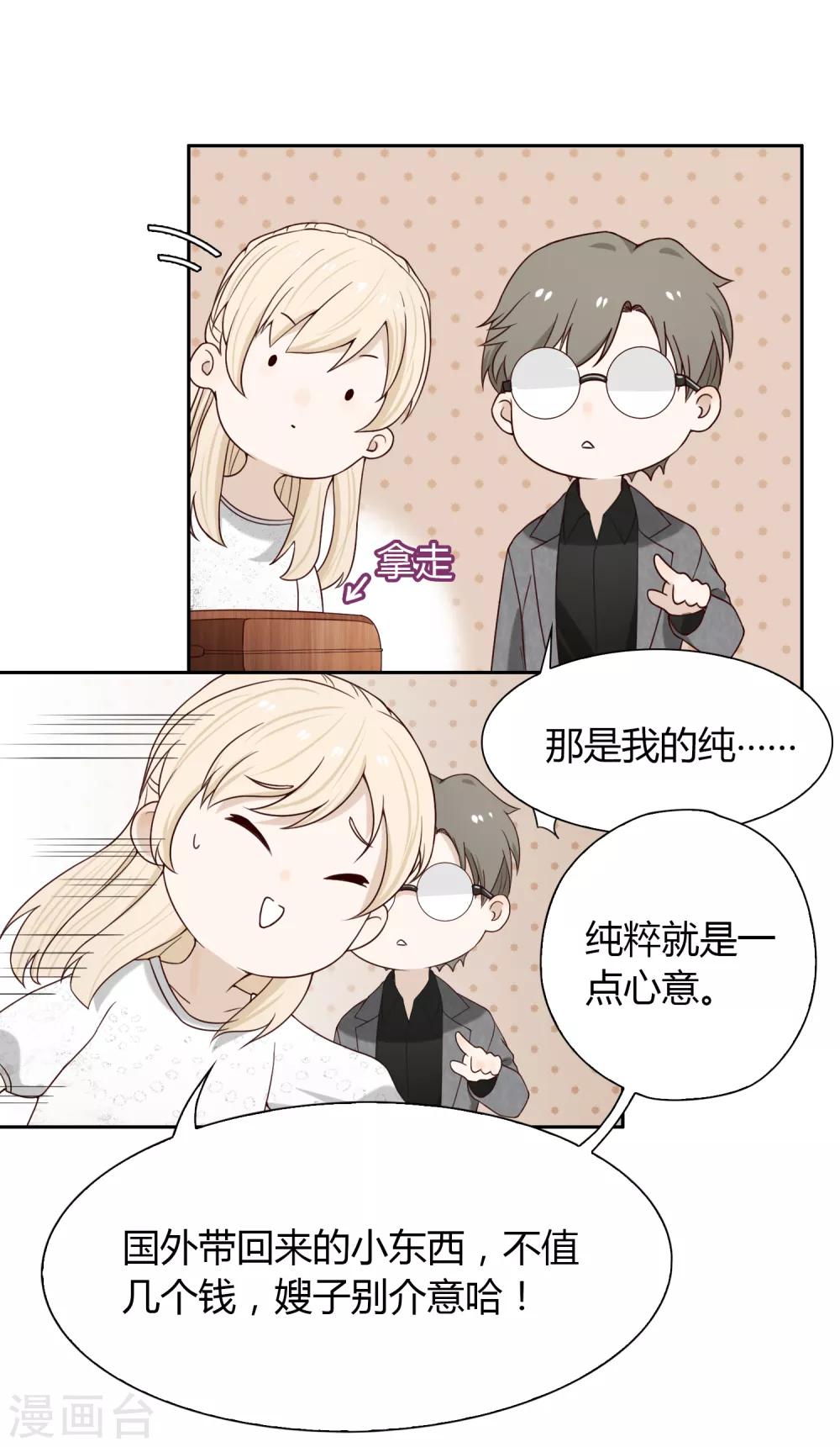 第86话 百万餐具10
