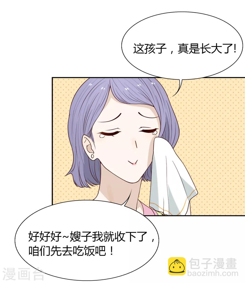 第86话 百万餐具11