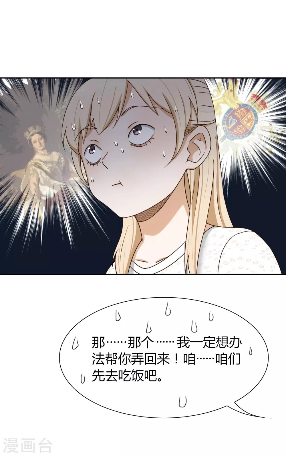 第86话 百万餐具16