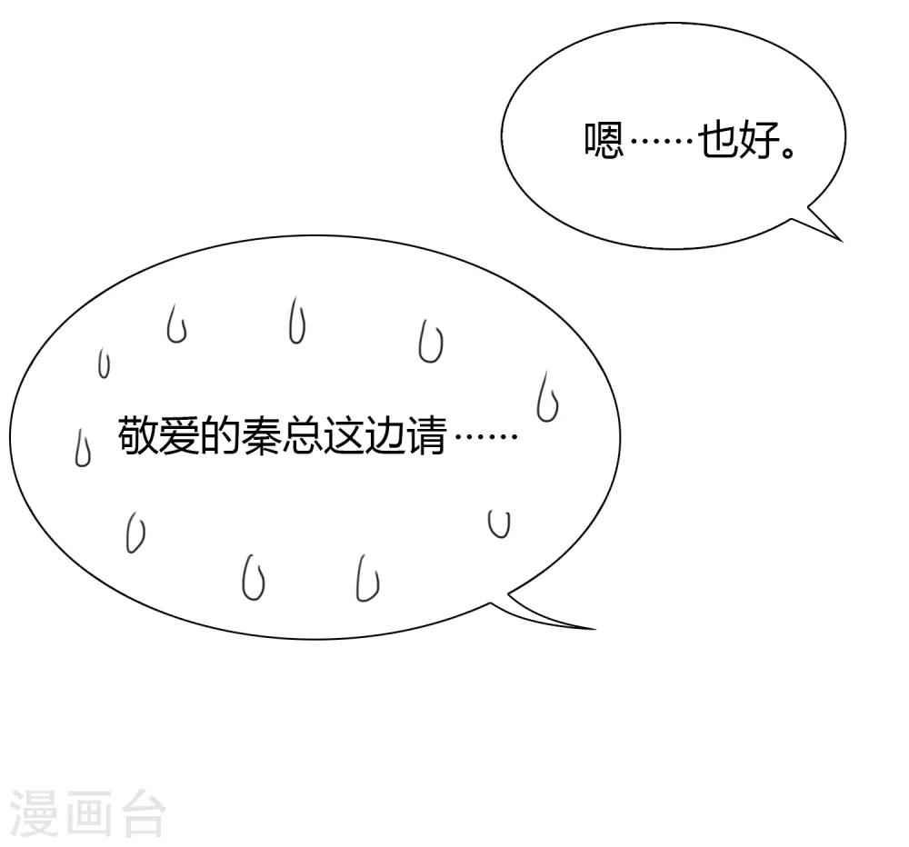 第86话 百万餐具17