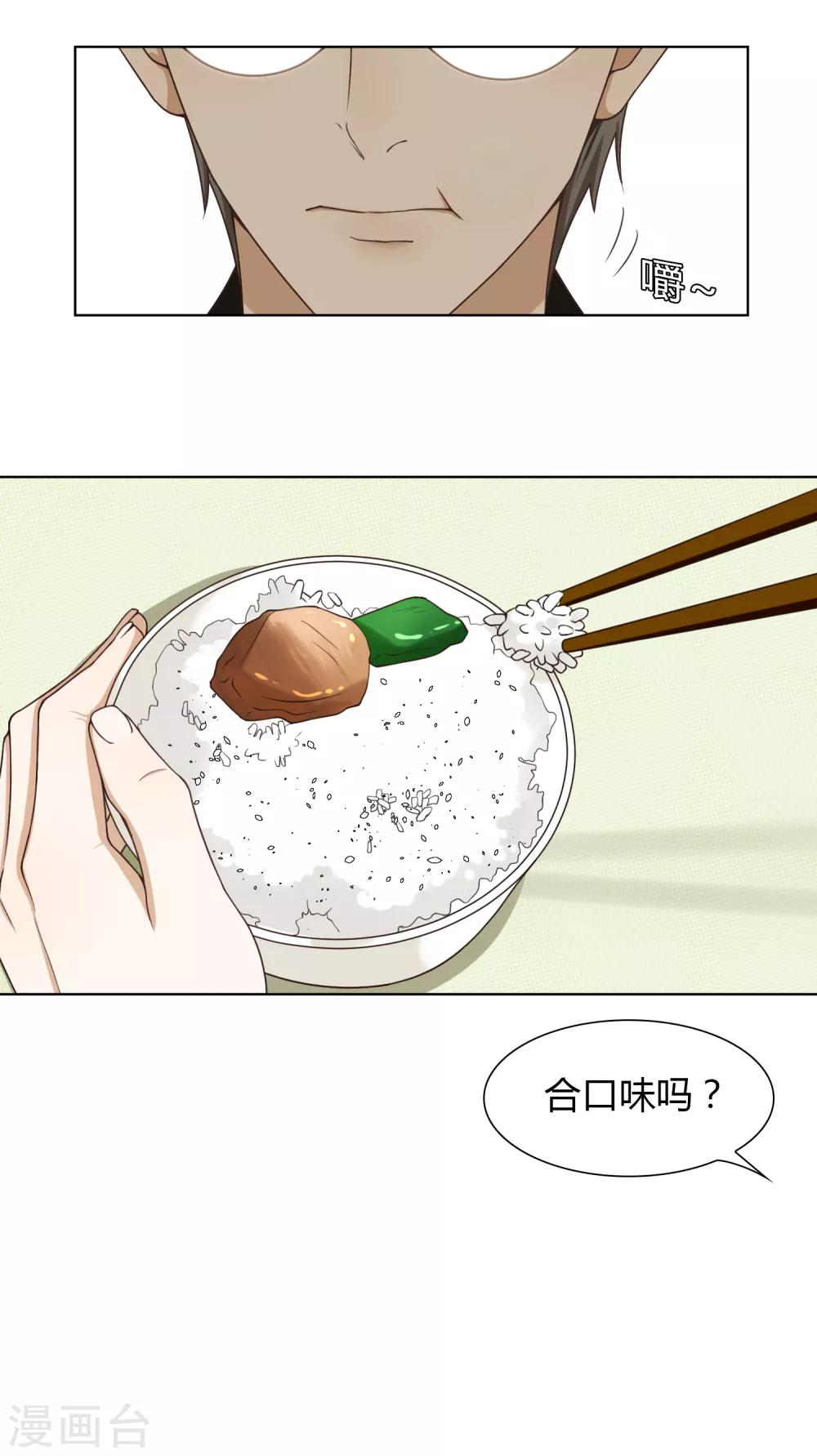 第86话 百万餐具21