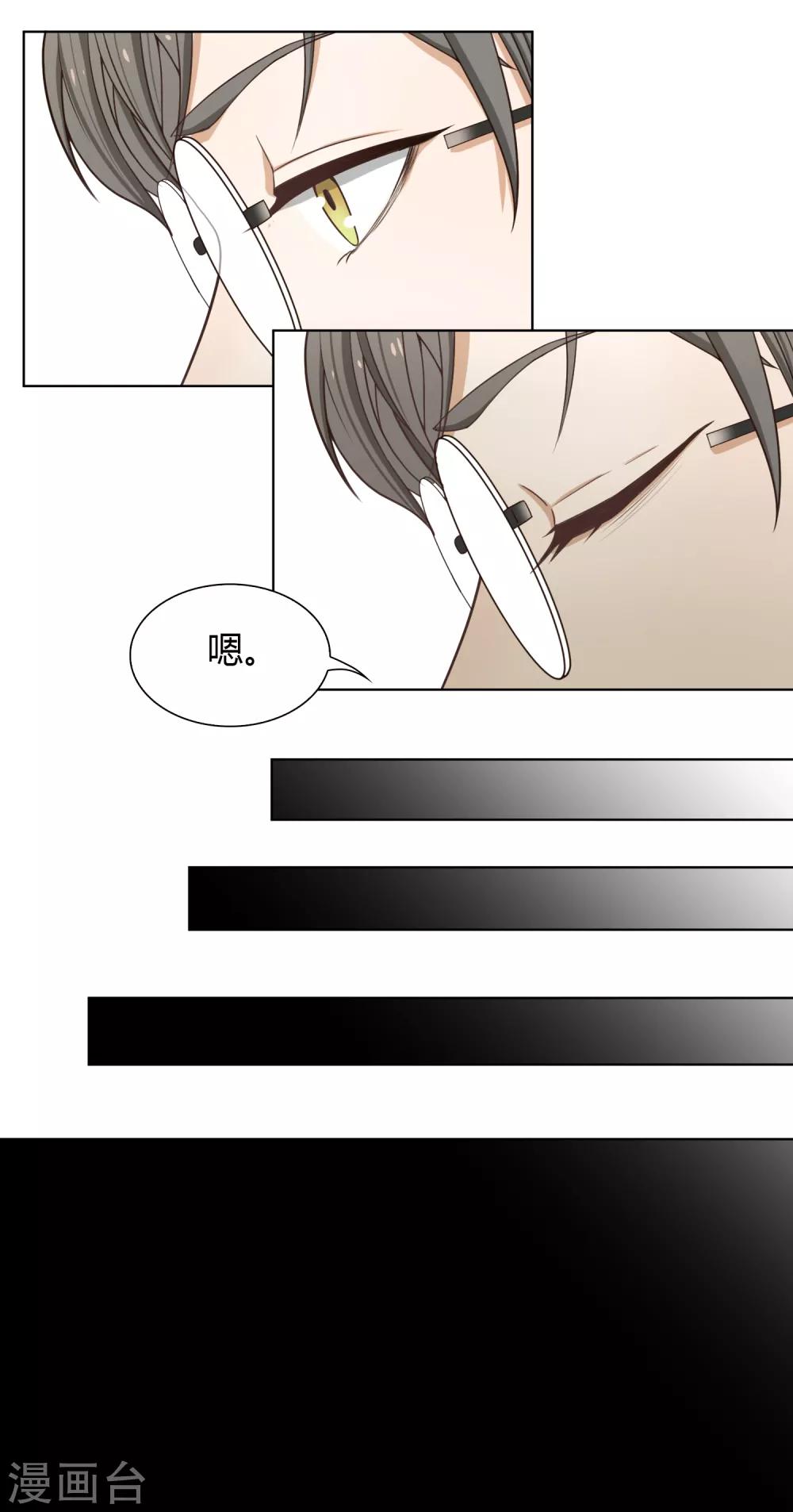 第86话 百万餐具22